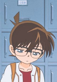 米花町の愛され高校生