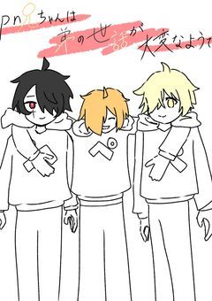 pn兄ちゃんは弟の世話が大変なようで