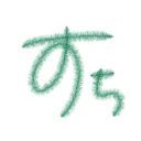 すち