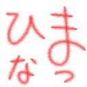 暇72