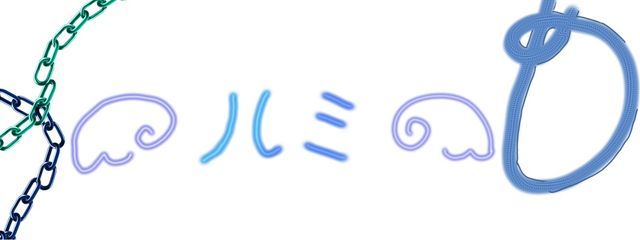 ルミさんの壁紙画像