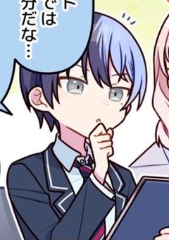 嫌われ者ルート、回避します。