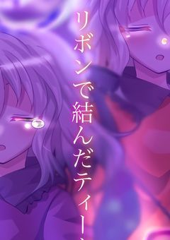 〔 NEO組 曲パロ集 . 〕