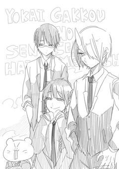 妖怪学校のグループLINE（腐）作りました