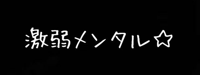 冥夜 夏樹さんの壁紙画像