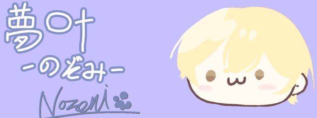 のぞみ@さいかーい！さんの壁紙画像