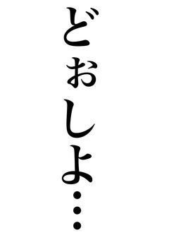 芥川龍之介に成り代わってしまったみたいです