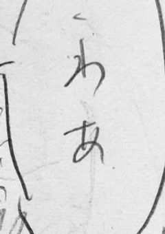 腐男子太中は時空を超えて意気投合する