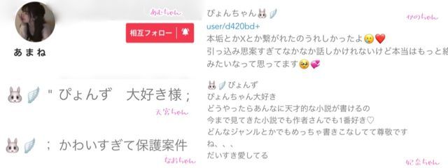 曽 野 信 者 。@低浮上さんの壁紙画像