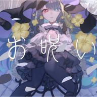 コバンザメDX🦈🦈@ダメ人間さんのアイコン画像