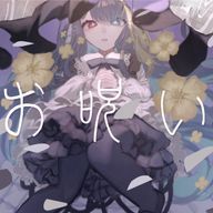 コバンザメDX🦈さんのアイコン画像