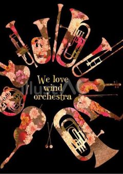 吹奏楽部集まれ〜っ！