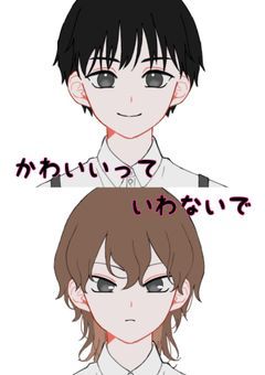 【創作BL】かわいいって言わないで — 感律界 余情の檻 —