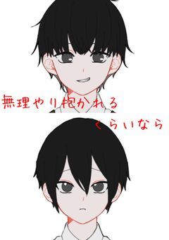 無理やり抱かれるくらいなら
