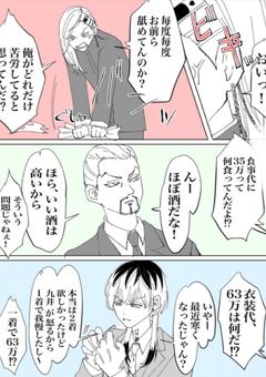は？事故物件なんて聞いてないんだけどｯ！？｛男主｝