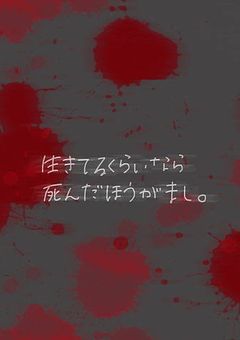 助けてくれなかｯた癖に。