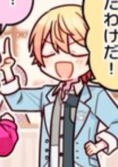 天馬の兄さん神高教師になりました