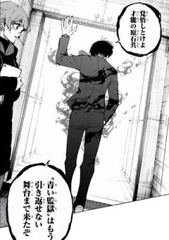 親に嫌われたので青い監獄に行こうと思います