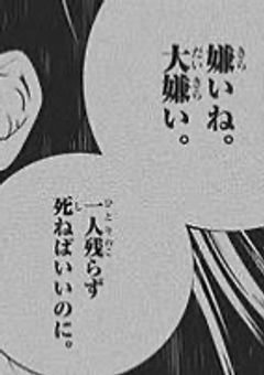 一度だけ全員死んでもらっても