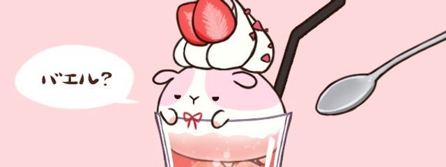 らーゆちゃんさんの壁紙画像