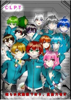 俺らは実験体であり、異能力者だ