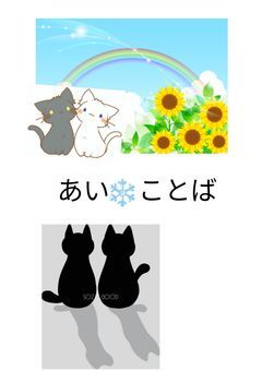 あい❄️ことば