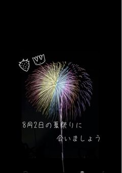 8月2日の夏祭りに会いましょう────。〖🍓👑〗