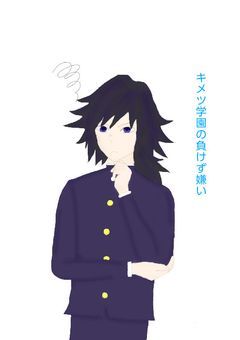 キメツ学園の負けず嫌い