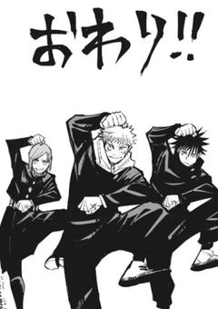 禅院家の最高傑作、性格に難アリでも呪術師たちに愛される