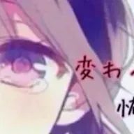 音弧さんのアイコン画像