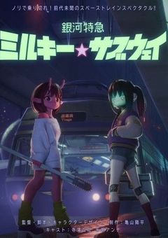 チハルの幼馴染は天然ちゃん