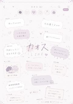 カオス集団（ 6 ）