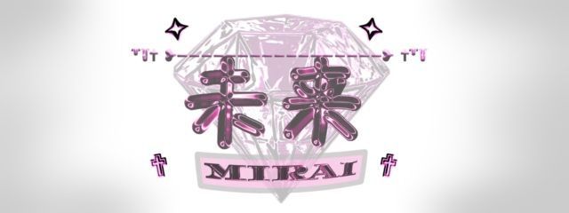 未来@にじおたさんの壁紙画像