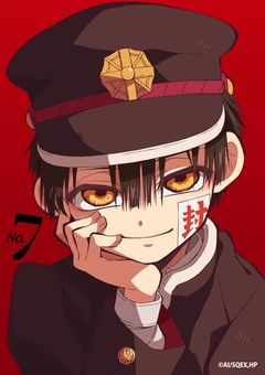地縛少年花子くん　この世界の人達から愛されます!