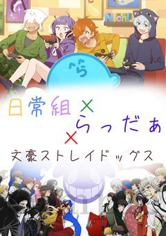 PKST団･看守･らっだぁ、文豪ストレイドッグスの世界に転生しました