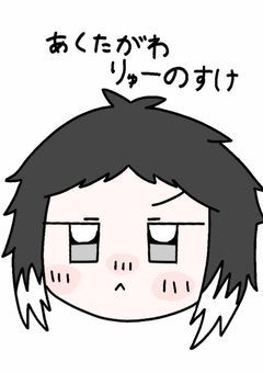 推しばっかりなイラスト部屋！！！！