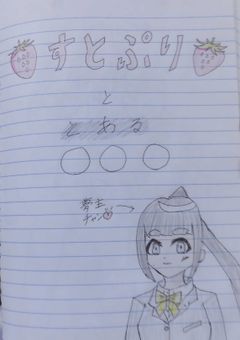 すとぷりととある〇〇〇