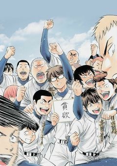 ダイヤのA中編集