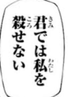 太宰 治を殺したいｯ!!