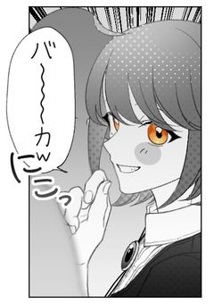 悪役令嬢シャオ子ちゃん【d!】