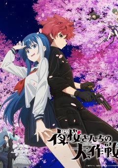 スパイ一家とユウチュウバー