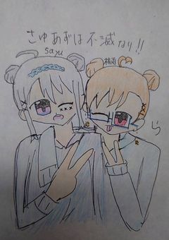 さゆあずの部屋