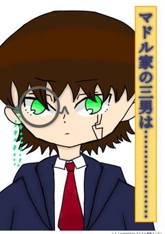 マドル家の三男は………………