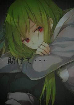 助けて･･･