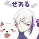 ぜある