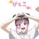 ぴぇこ