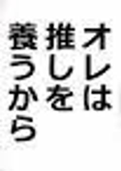 ブラコン界隈高嶺の花系JK