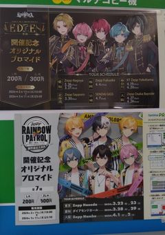 STPRみんなが子供に!!!!!!!