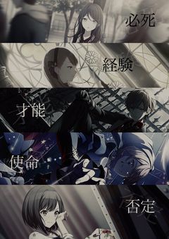 私/俺は＿＿じゃない…