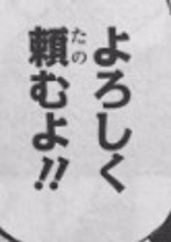 革命軍に凡人が入ったらなんかイケメンいた件。